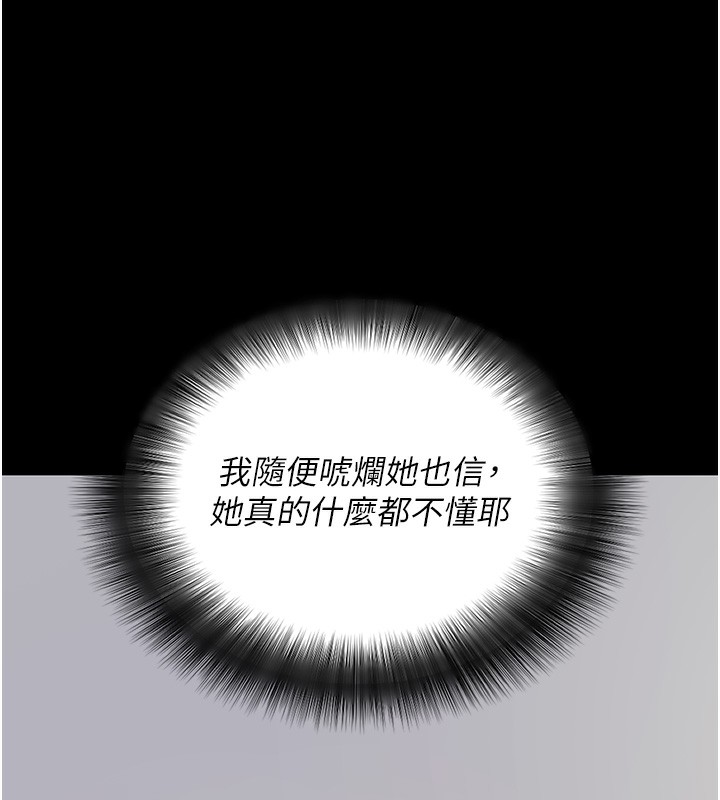 [韩国漫画] 拜脫拜脫App 剧情,女学生#[189P]-71