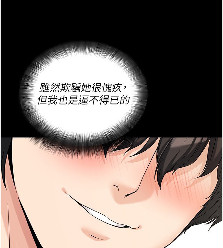 [韩国漫画] 拜脫拜脫App 剧情,女学生#[189P]-77