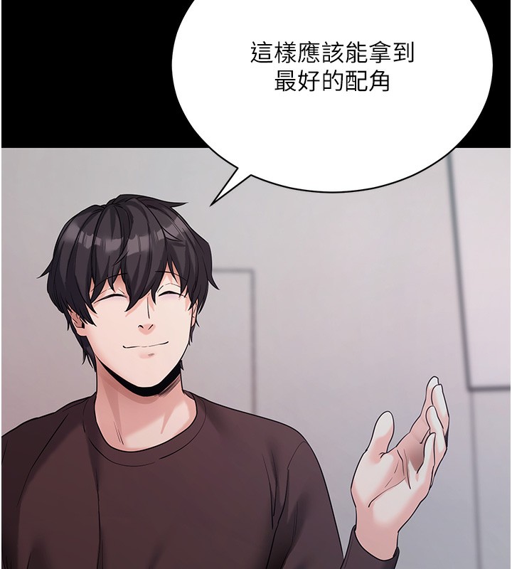 [韩国漫画] 拜脫拜脫App 剧情,女学生#[189P]-97