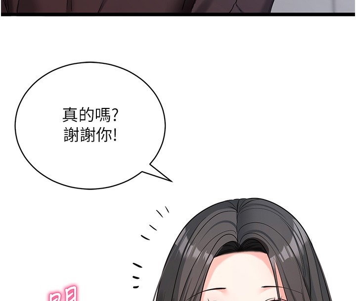 [韩国漫画] 拜脫拜脫App 剧情,女学生#[189P]-98