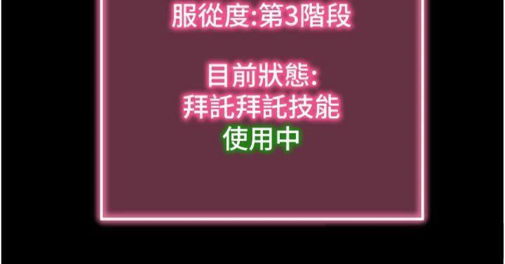[韩国漫画] 拜脫拜脫App 剧情,女学生#[204P]-113