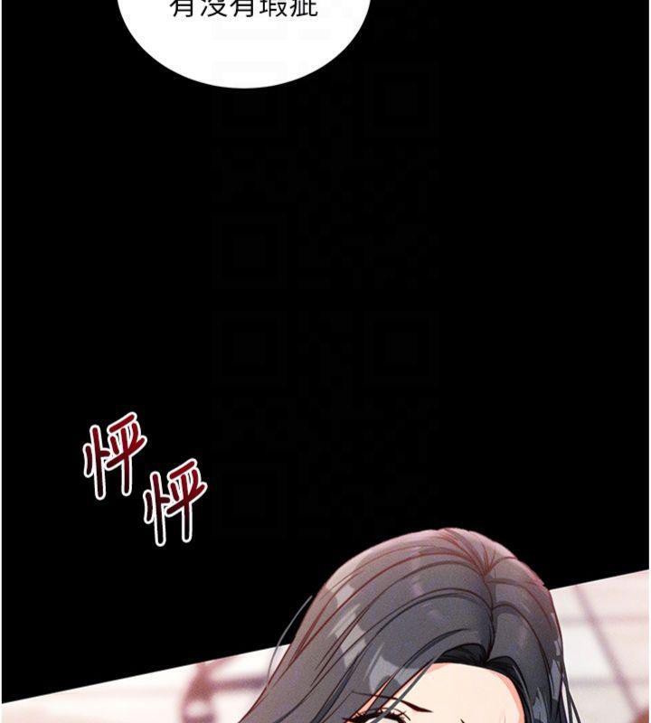 [韩国漫画] 拜脫拜脫App 剧情,女学生#[204P]-124