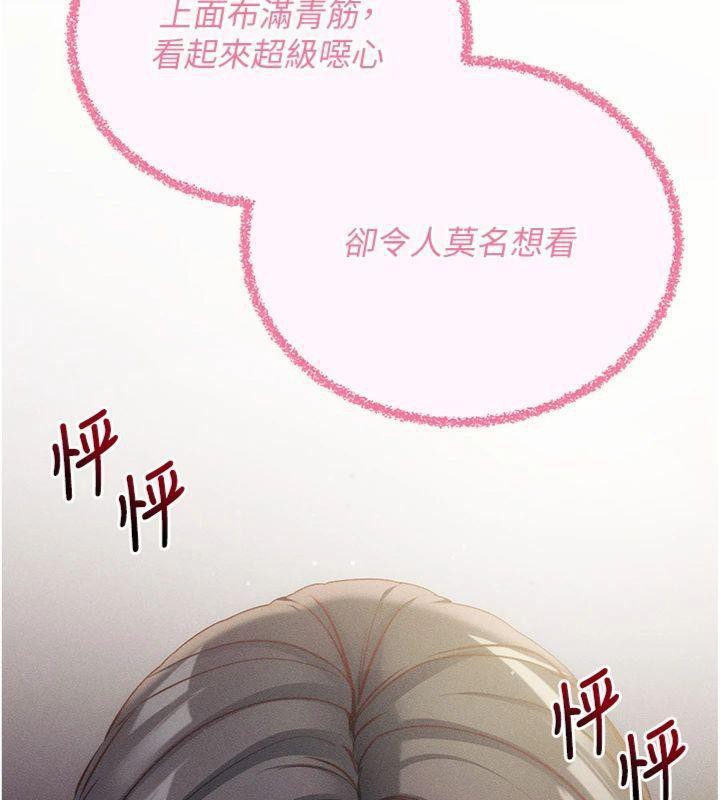 [韩国漫画] 拜脫拜脫App 剧情,女学生#[204P]-130