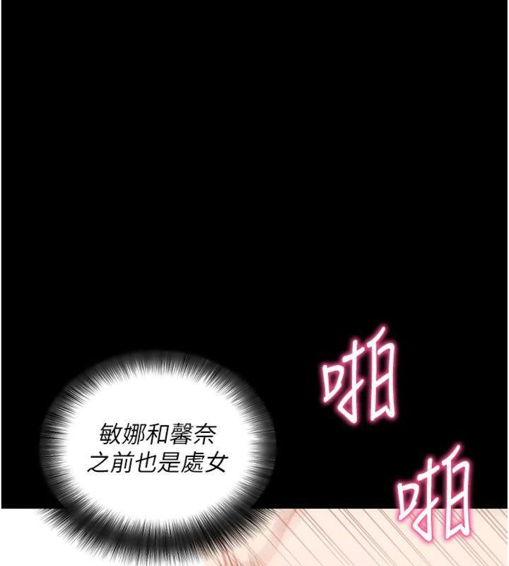 [韩国漫画] 拜脫拜脫App 剧情,女学生#[204P]-159