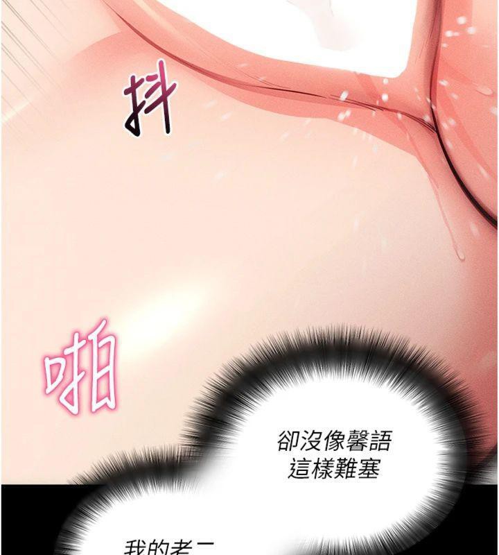 [韩国漫画] 拜脫拜脫App 剧情,女学生#[204P]-161