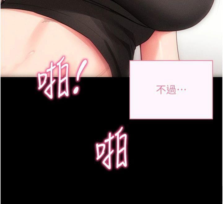 [韩国漫画] 拜脫拜脫App 剧情,女学生#[204P]-174