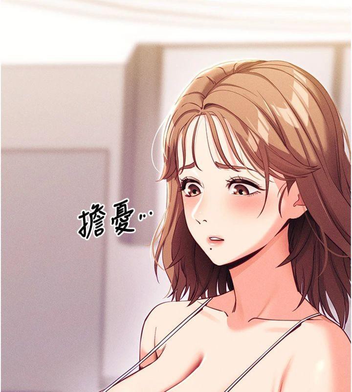 [韩国漫画] 拜脫拜脫App 剧情,女学生#[204P]-18