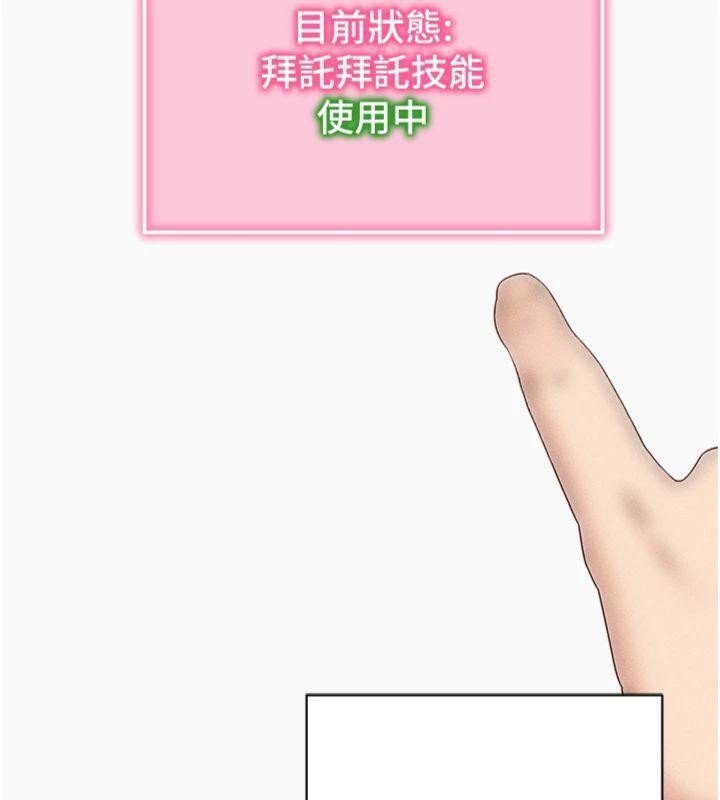 [韩国漫画] 拜脫拜脫App 剧情,女学生#[204P]-186