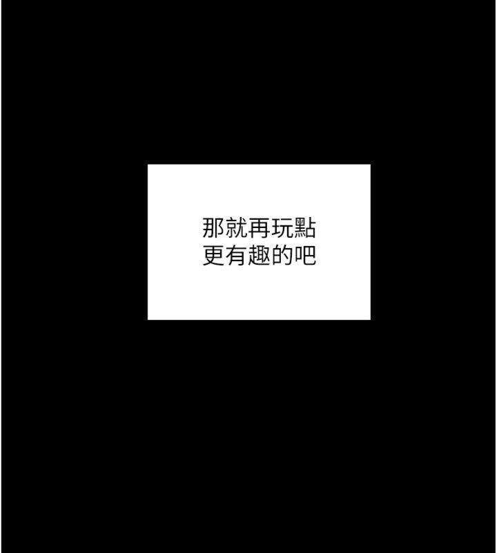 [韩国漫画] 拜脫拜脫App 剧情,女学生#[204P]-188