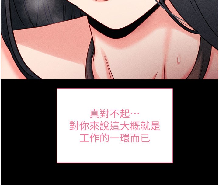 [韩国漫画] 拜脫拜脫App 剧情,女学生#[202P]-105