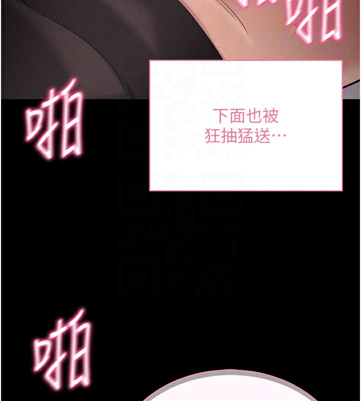 [韩国漫画] 拜脫拜脫App 剧情,女学生#[202P]-108