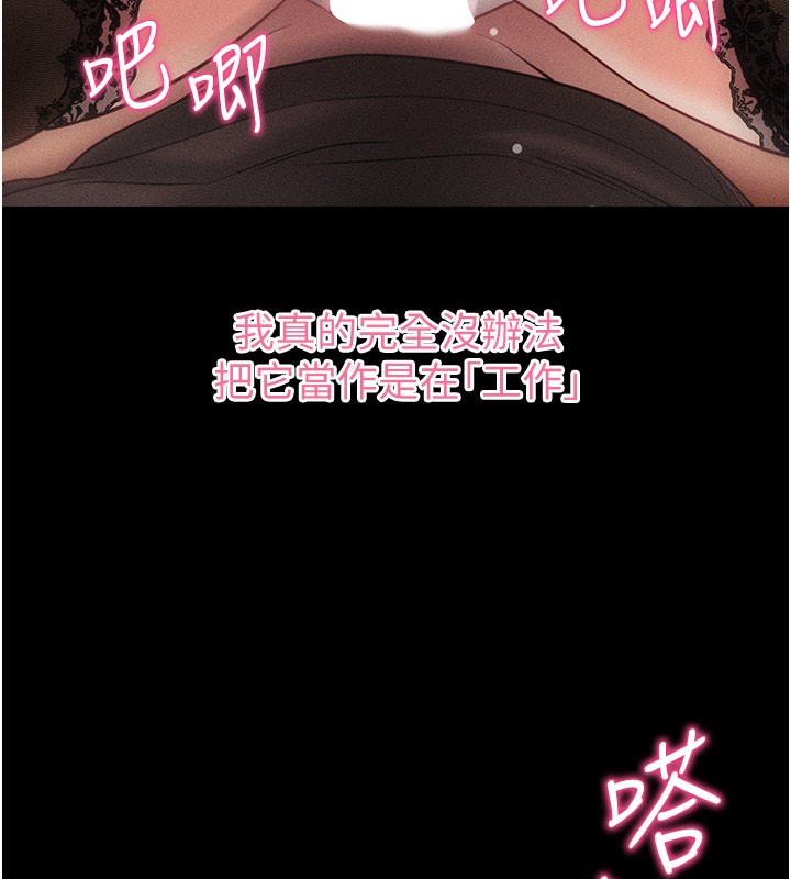 [韩国漫画] 拜脫拜脫App 剧情,女学生#[202P]-118