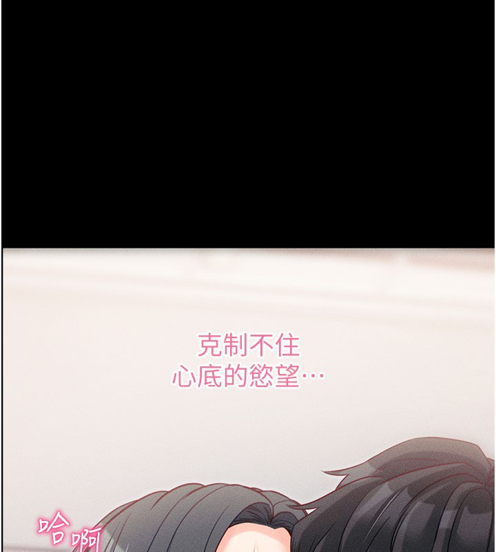 [韩国漫画] 拜脫拜脫App 剧情,女学生#[202P]-126