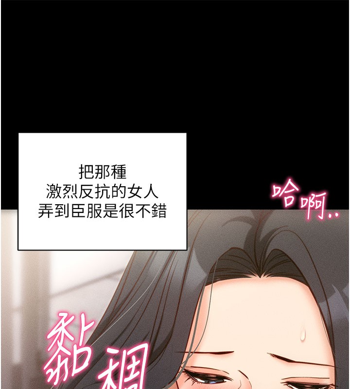 [韩国漫画] 拜脫拜脫App 剧情,女学生#[202P]-148