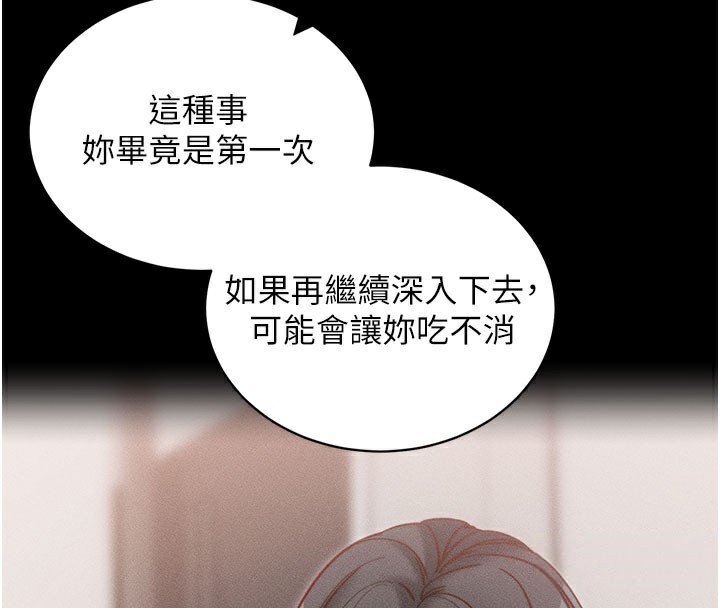 [韩国漫画] 拜脫拜脫App 剧情,女学生#[202P]-160