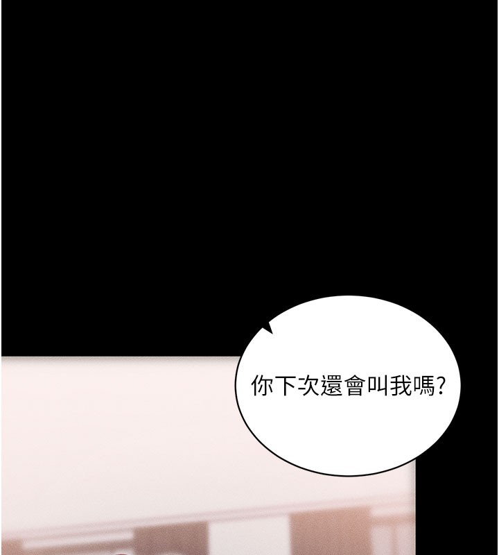 [韩国漫画] 拜脫拜脫App 剧情,女学生#[202P]-167