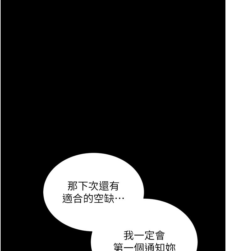 [韩国漫画] 拜脫拜脫App 剧情,女学生#[202P]-174