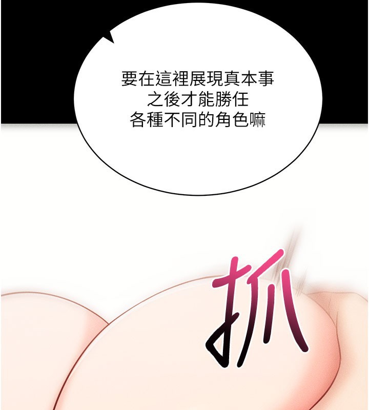 [韩国漫画] 拜脫拜脫App 剧情,女学生#[202P]-18