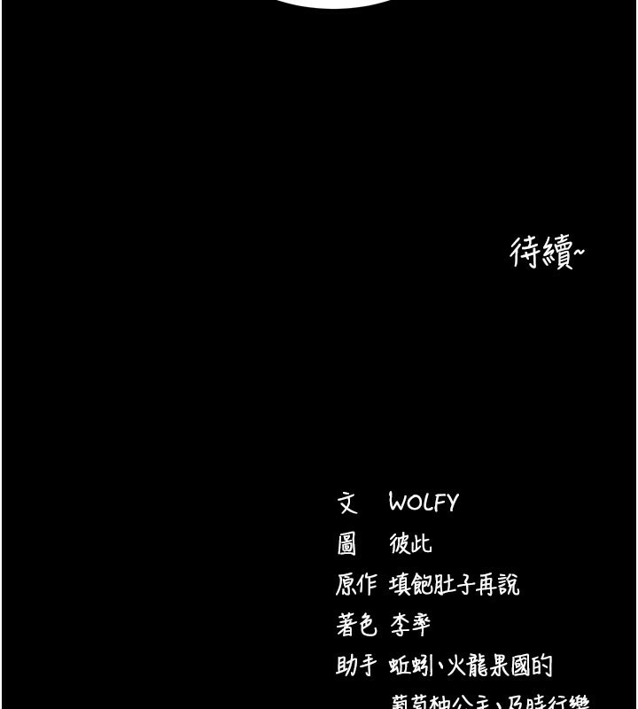 [韩国漫画] 拜脫拜脫App 剧情,女学生#[202P]-201
