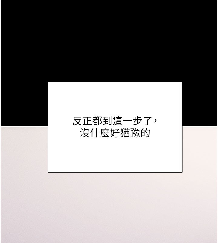 [韩国漫画] 拜脫拜脫App 剧情,女学生#[202P]-24