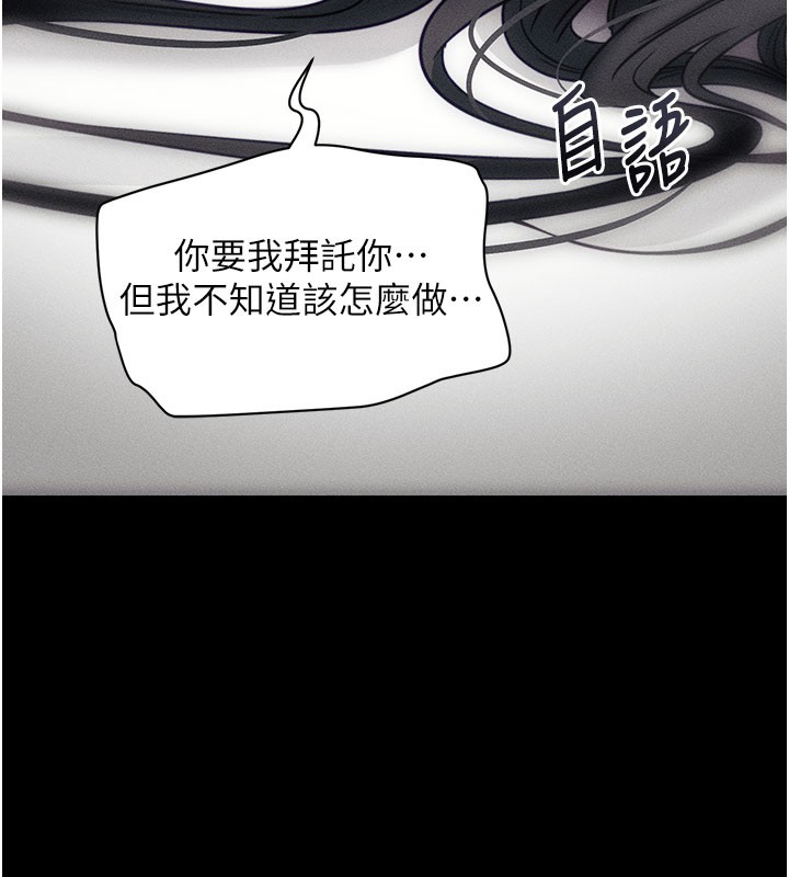 [韩国漫画] 拜脫拜脫App 剧情,女学生#[202P]-26
