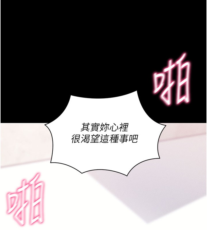 [韩国漫画] 拜脫拜脫App 剧情,女学生#[202P]-51