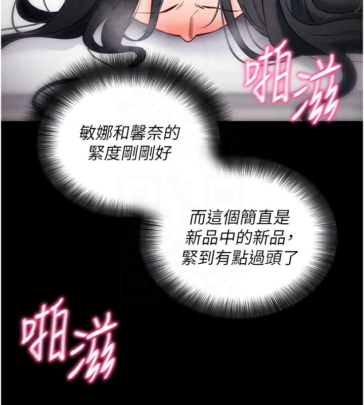 [韩国漫画] 拜脫拜脫App 剧情,女学生#[202P]-62
