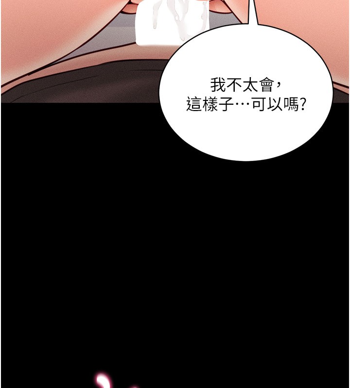 [韩国漫画] 拜脫拜脫App 剧情,女学生#[202P]-79