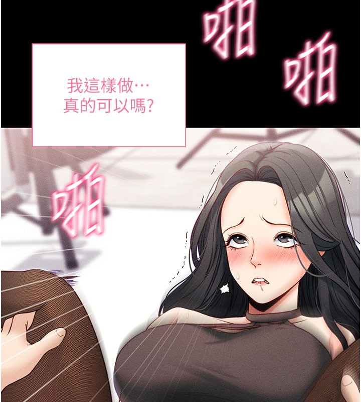 [韩国漫画] 拜脫拜脫App 剧情,女学生#[202P]-88