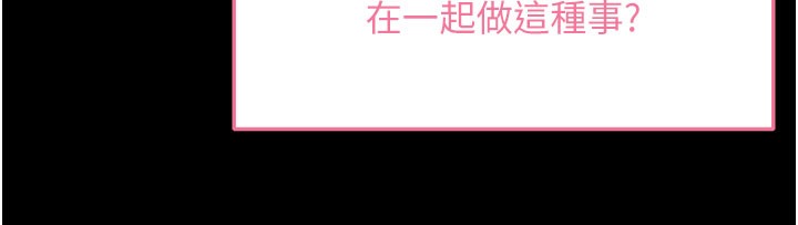 [韩国漫画] 拜脫拜脫App 剧情,女学生#[202P]-90