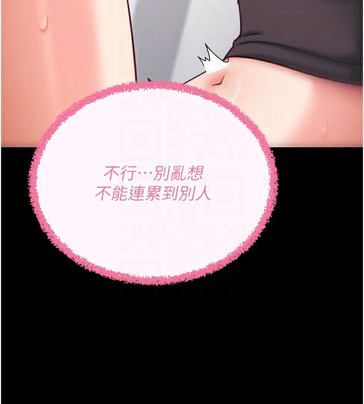 [韩国漫画] 拜脫拜脫App 剧情,女学生#[202P]-93