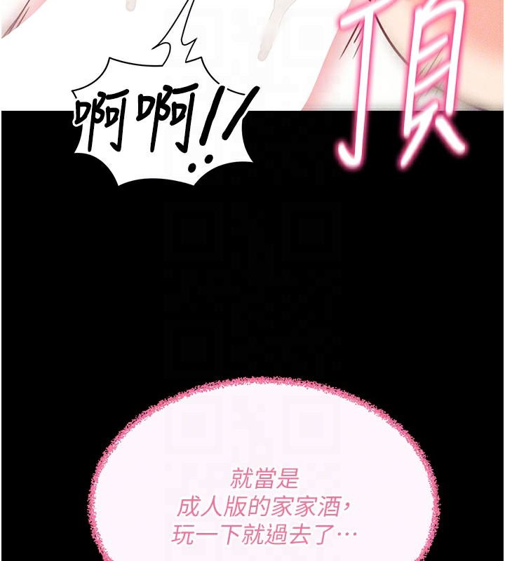 [韩国漫画] 拜脫拜脫App 剧情,女学生#[202P]-99