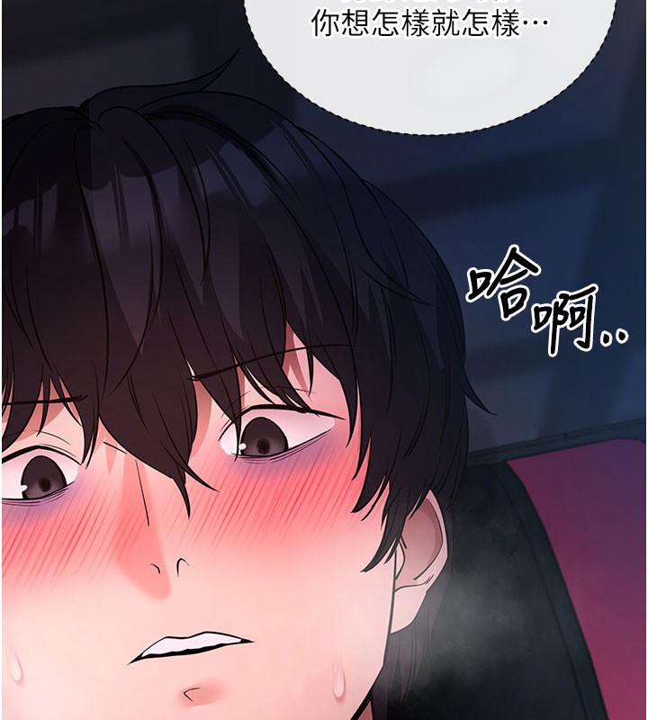 [韩国漫画] 拜脫拜脫App 剧情,女学生#[208P]-112