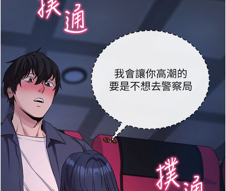 [韩国漫画] 拜脫拜脫App 剧情,女学生#[208P]-118