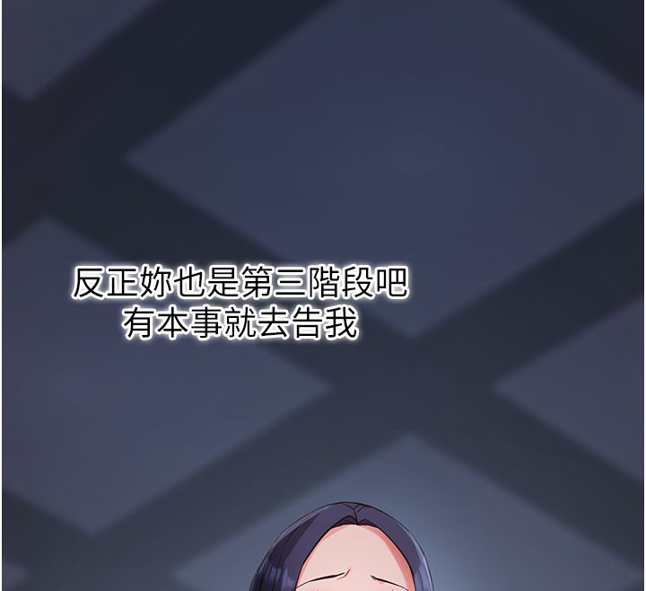 [韩国漫画] 拜脫拜脫App 剧情,女学生#[208P]-182