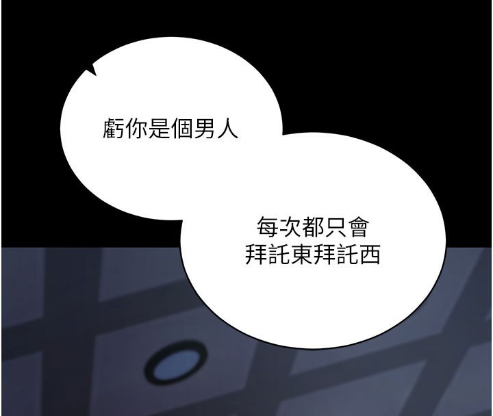 [韩国漫画] 拜脫拜脫App 剧情,女学生#[208P]-188
