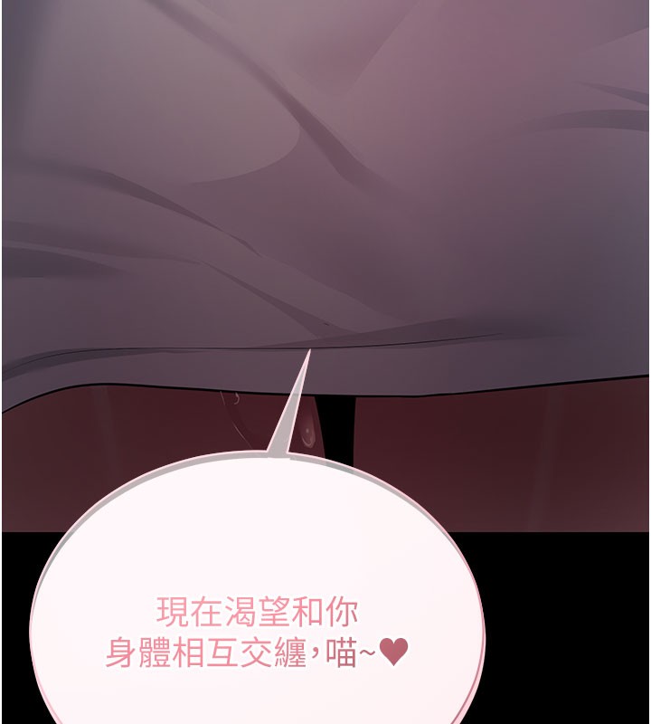 [韩国漫画] 拜脫拜脫App 剧情,女学生#[208P]-194