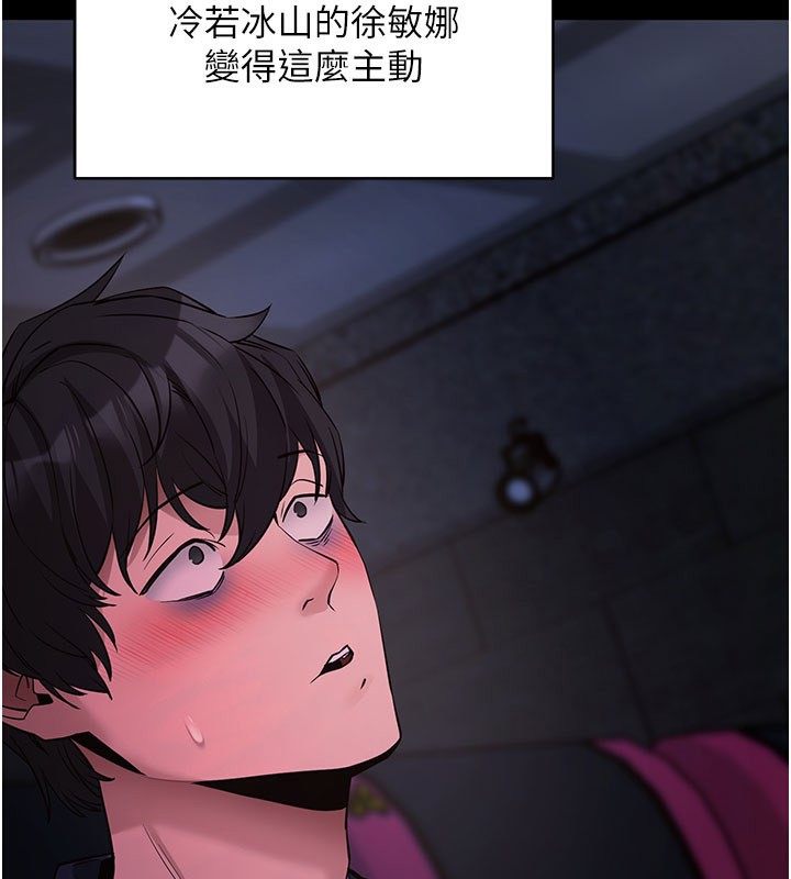 [韩国漫画] 拜脫拜脫App 剧情,女学生#[208P]-197