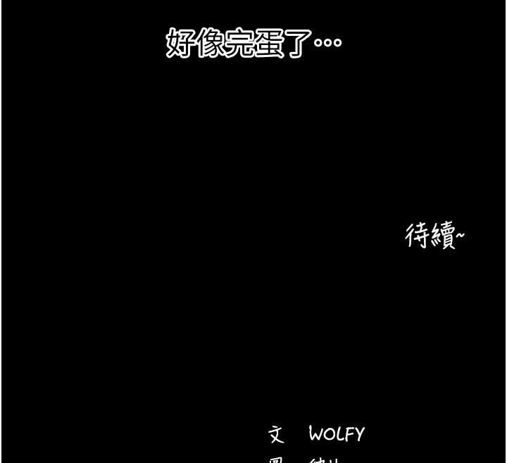 [韩国漫画] 拜脫拜脫App 剧情,女学生#[208P]-207