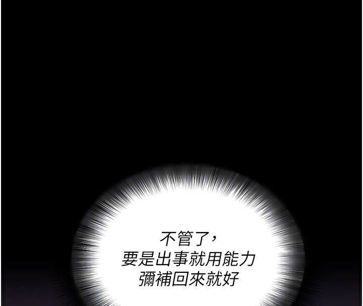[韩国漫画] 拜脫拜脫App 剧情,女学生#[208P]-38