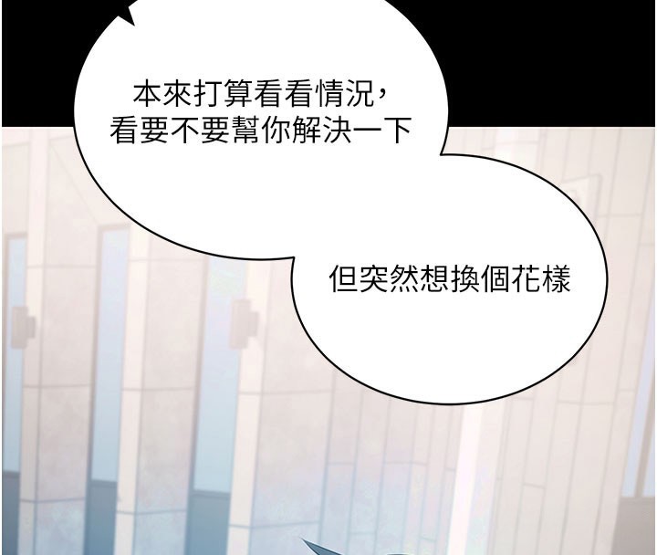 [韩国漫画] 拜脫拜脫App 剧情,女学生#[208P]-4