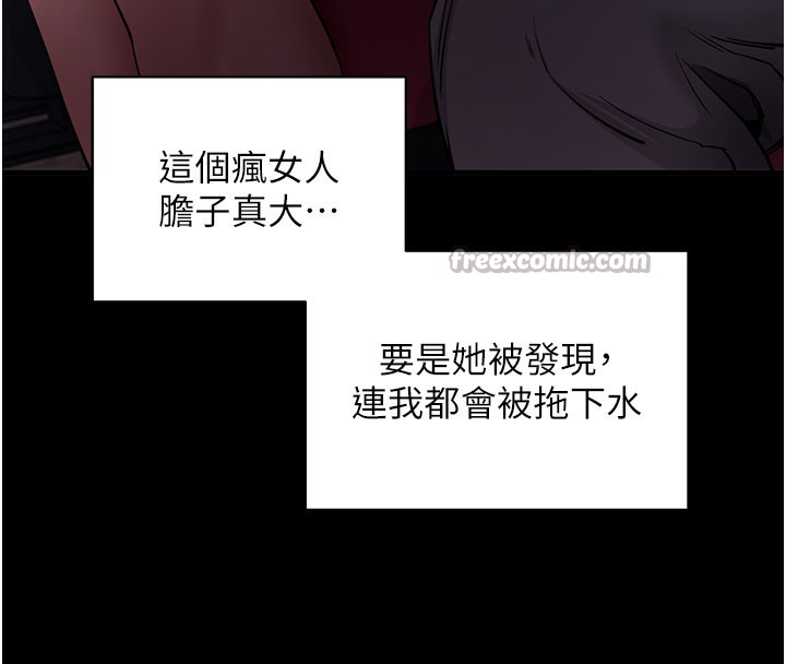 [韩国漫画] 拜脫拜脫App 剧情,女学生#[208P]-53