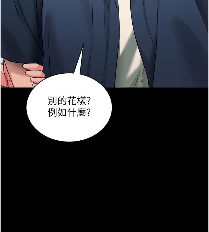 [韩国漫画] 拜脫拜脫App 剧情,女学生#[208P]-6
