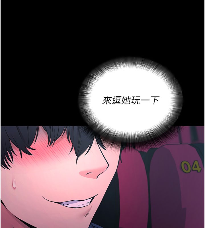 [韩国漫画] 拜脫拜脫App 剧情,女学生#[208P]-73