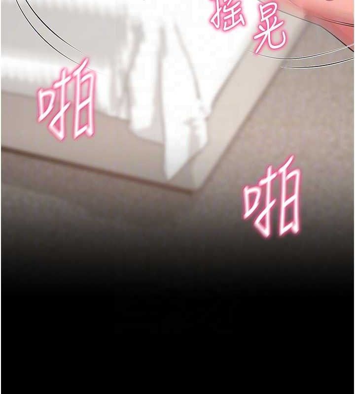 [韩国漫画] 拜脫拜脫App 剧情,女学生#[199P]-107