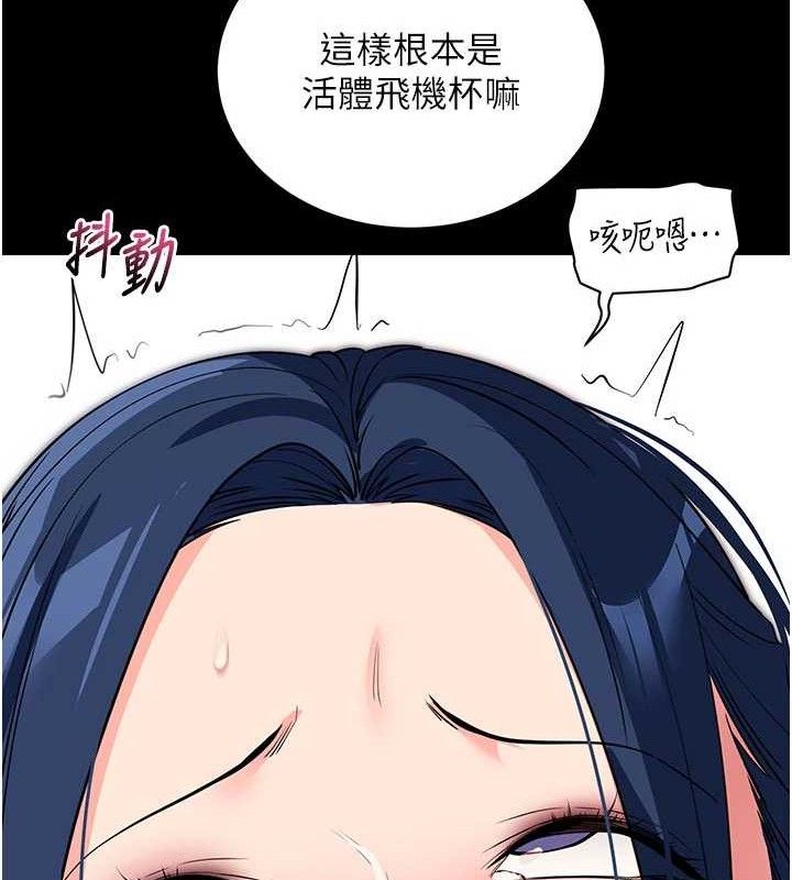[韩国漫画] 拜脫拜脫App 剧情,女学生#[199P]-116
