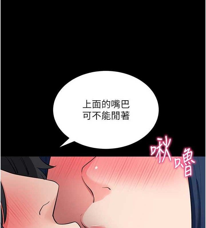 [韩国漫画] 拜脫拜脫App 剧情,女学生#[199P]-121