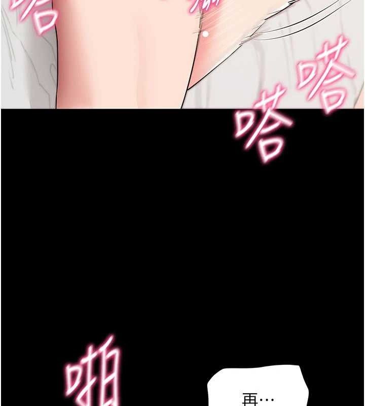 [韩国漫画] 拜脫拜脫App 剧情,女学生#[199P]-141