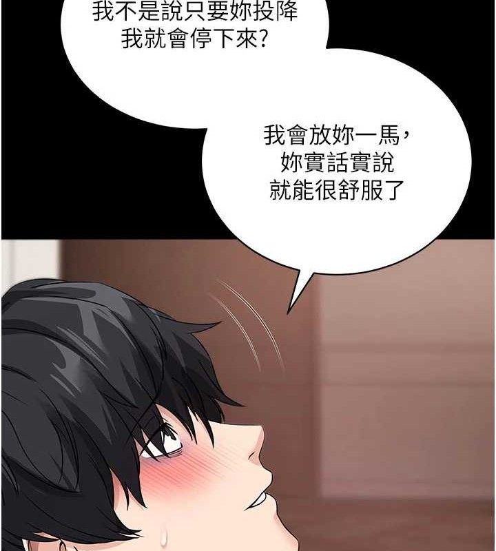 [韩国漫画] 拜脫拜脫App 剧情,女学生#[199P]-146