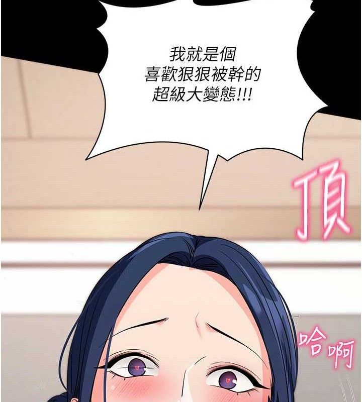 [韩国漫画] 拜脫拜脫App 剧情,女学生#[199P]-154